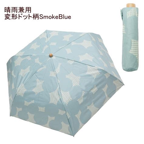 【楽天市場】 あす楽 日傘 変形ドット柄smokeblue 傘 折りたたみ 軽量 レディース 雨傘 晴雨兼用日傘 Uvカット 遮光 遮熱