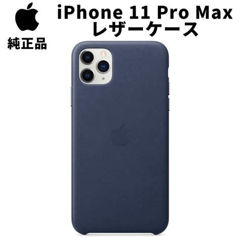 Apple 純正 Iphone 11 Pro Max レザーケース ミッドナイトブルー Leather Case アップル 並行輸入品