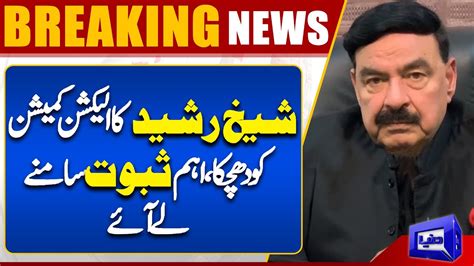 Sheikh Rasheed Vs Election Commission Election 2024 Update Dunya