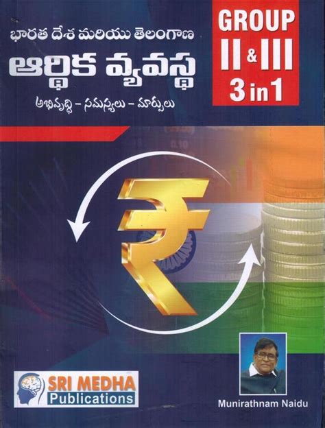 3 In 1 India And Telangana Economy And Developmnt For TSPSC Group II