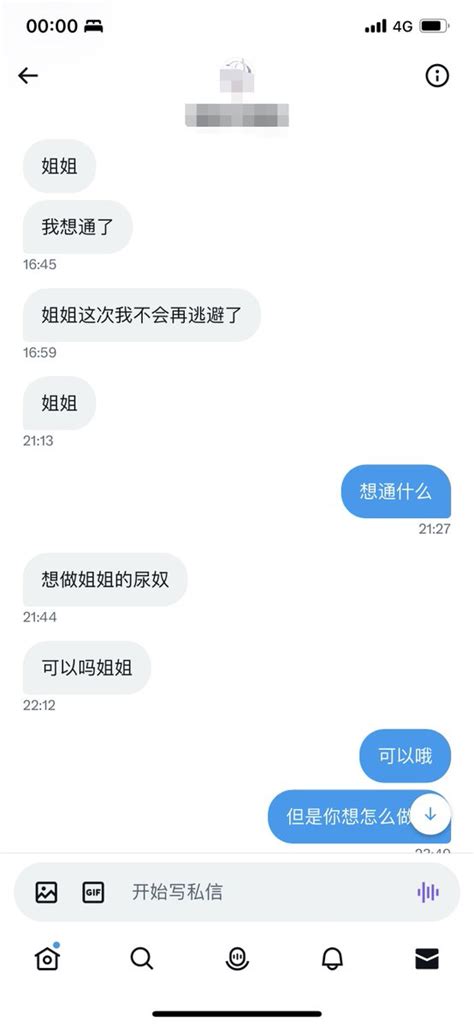 小湿姐 On Twitter 意外地几乎在同一时间收到了两个奴，明天就让他们的膀胱爆炸好了~ 尿奴 憋尿 网调 寸止