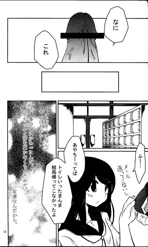 私は 彼女を愛している 同人誌 エロ漫画 Nyahentai