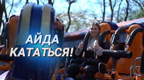 Самый большой парк аттракционов в Минске || Колобок, зодиак и автодром ...
