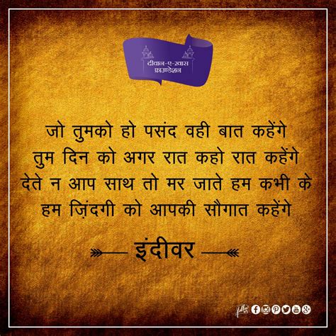 Pin On Shayari Diwanekhas