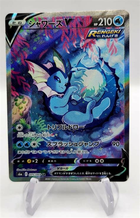 Vaporeon V Sr Special Art Eevee Heroes Japanese Evolving Skies