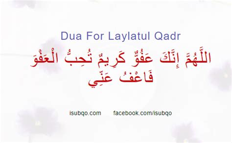 Dua For Laylatul Qadr Isubqo