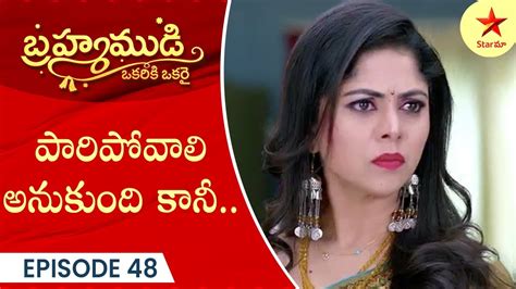 Brahmamudi Episode Highlight Telugu Serial Star Maa Serials