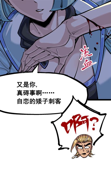 第3章2話 捕獲 伍六七：黑白雙龍2 包子漫畫