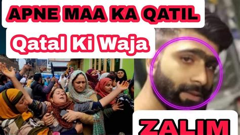 Apne Maa Ka Qatil Sopore Incident Qatal Ki Waja Kashmir Sopore