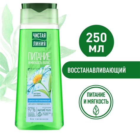 Шампунь для волос женский Чистая Линия Питание и мягкость для сухих ...