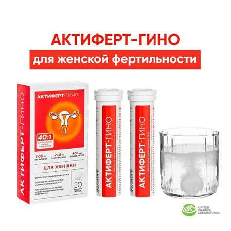 АКТИФЕРТ-ГИНО N30, таблетки массой 3,8 г купить на OZON по низкой цене ...
