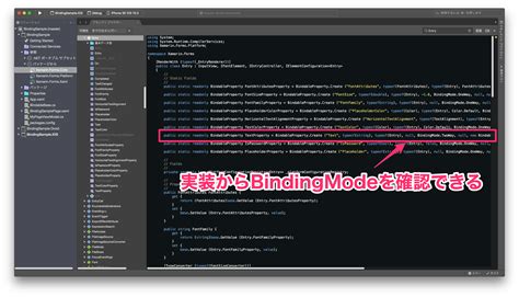 Xamarin Forms コントロール BindablePropertyのデフォルトBindingModeを確認するには