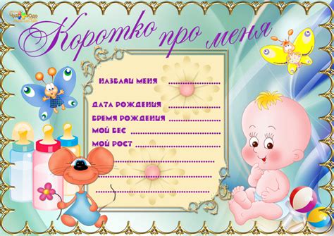 Первый альбом малыша"Ура, я родился!"
