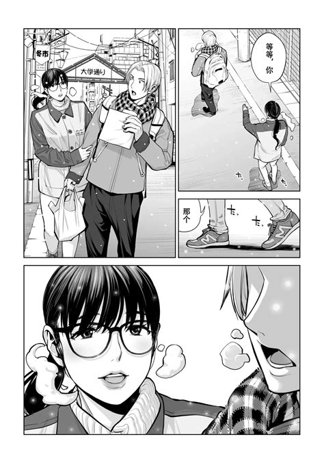 黒髪女の筆おろし そうもっと奥に出して Page nhentai hentai doujinshi and manga