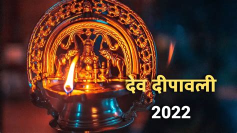 Dev Diwali 2022 Upay घर में सुख समृद्धि के लिए देव दीपावली पर करें ये