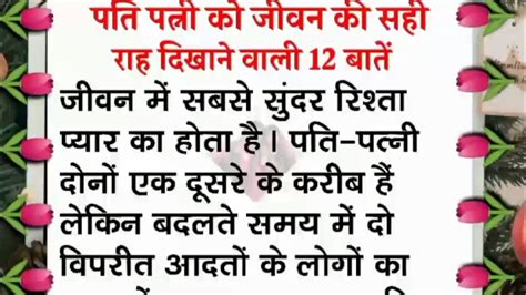 Heart Touching Story L Lessonable Story L Hindi Kahani L Moral Hindi