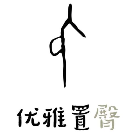 一字悬赏值十万！这些甲骨文你都认识吗？腾讯新闻