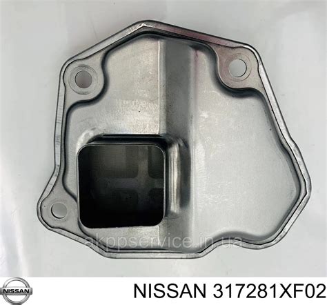317281XF02 Nissan/Infiniti фильтр акпп