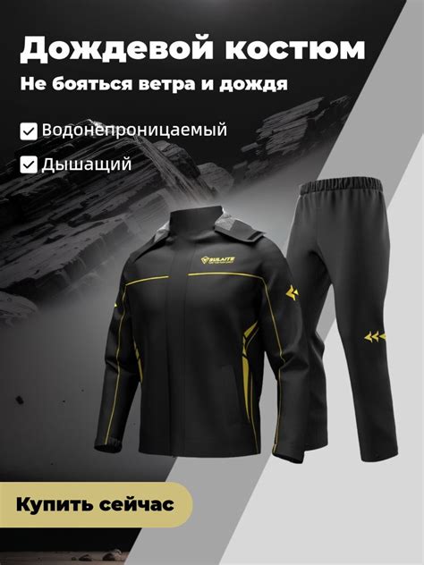 Дождевик SULAITE - купить с доставкой по выгодным ценам в интернет ...