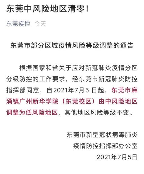 最新全国疫情中高风险地区名单：截至7月5日9时 1个中风险地区 中华网河南