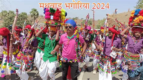 दलसिंह सरपंच का विडियो 2024 मथवाड़ भगोरिया हाट 2024 Mathwad