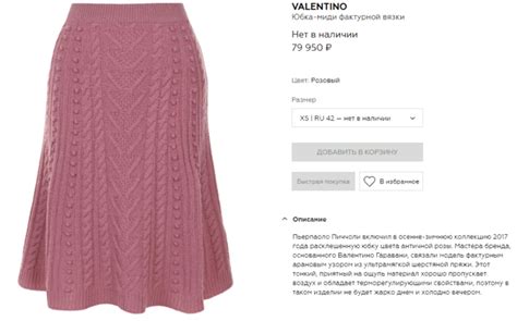 Как связать юбку спицами (90 фото) - схемы с описанием для начинающих ...