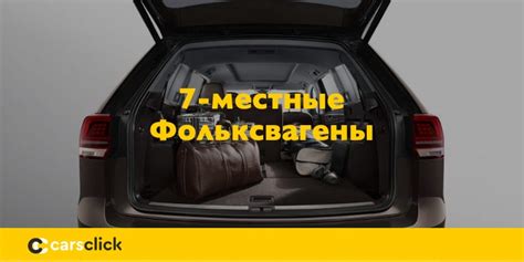 Фольксваген 7 местный - фото, комплектации, характеристики и цены на ...