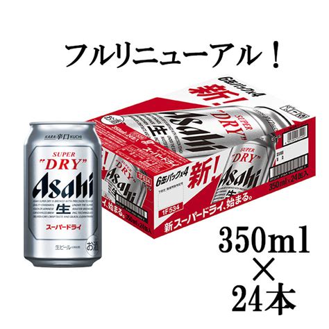 アサヒスーパードライ 350ml 24缶 代引き不可 ビール・発泡酒