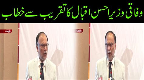 Federal Minister Ahsan Iqbal Address The Ceremony Youtube