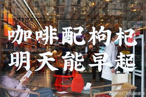 中药奶茶、中药咖啡，新形式的朋克养生中药咖啡正成为年轻人的新宠？茶类饮料什么值得买