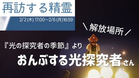 Sky短編集539 再訪精霊さんのお知らせ📢おんぶする光探究者｜光の探究者の季節 Youtube