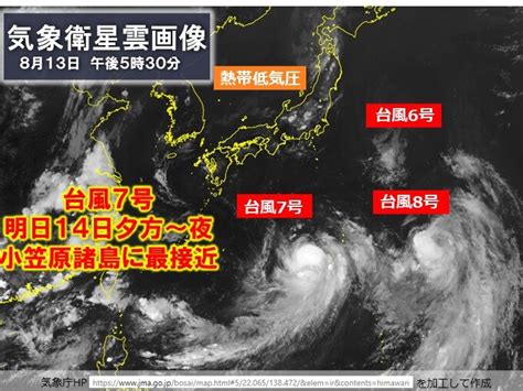 台風7号 お盆uターンに関東直撃の恐れ 警報級大雨や暴風 交通機関への影響に注意気象予報士 石榑 亜紀子 2024年08月13日 日本