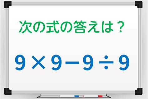 空欄に入るのは？「 ×÷」を使って答えが『10』になる計算式を作ろう【1分脳トレ】 Wow Magazine ワウマガジン