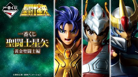 Saint Seiya Gold Saint Cloth Figure Ichiban Kuji Gemini Saga Pegasus