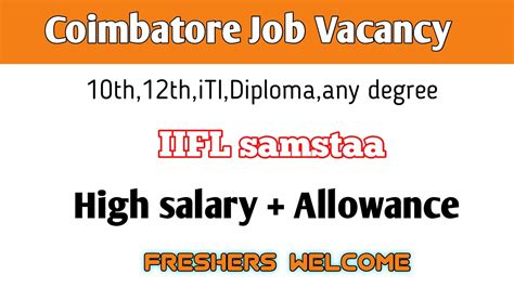 Coimbatore Jobs For Freshers Coimbatore Job Vacancy Today