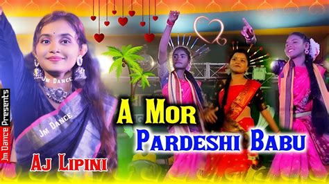 A Mor Pardeshi Babu Aj Lipini New Jhumar Song পরদেশি বাবু