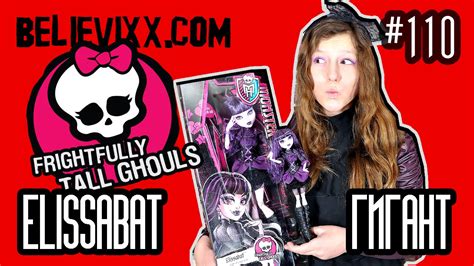 КУКЛА ГИГАНТ Новые куклы Монстер Хай Elissabat FRIGHTFULLY TALL GHOULS ...