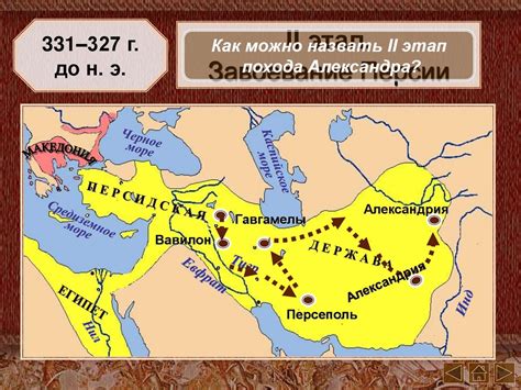 Поход Александра Македонского на Восток. 5 класс - online presentation