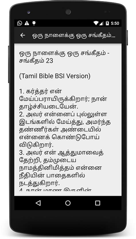 Tamil Bible One Psalm Everyday APK for Android - Download