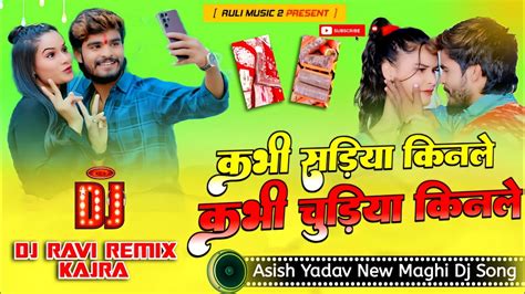 Ruli Music Kabhi Sadiya Kinele Kabhi Chudiya Kinele Aashish Yadav