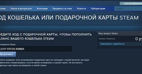 Как активировать подарочную карту steam — Teletype