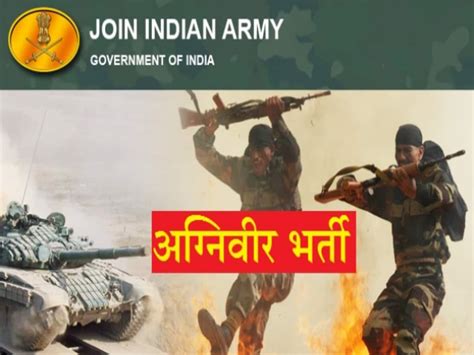 Agniveer Bharti Change In Indian Army Agniveer Recruitment