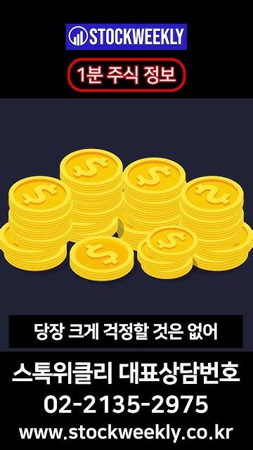 1분 주식 정보 5월에 주식을 팔고 떠나라 추천 종목 Youtube