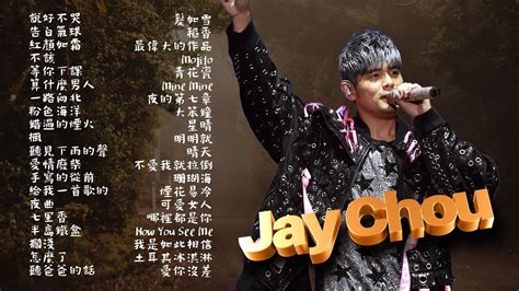 周杰倫好聽的40首歌 Best Songs Of Jay Chou 周杰倫最偉大的命中 40 Songs Of The Most