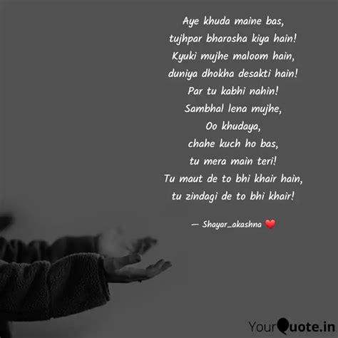 Aye Khuda Maine Bas Tujh Quotes Writings By Shayar Akashna