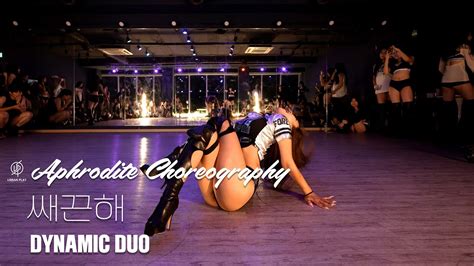 Dynamic Duo Aphrodite Choreography Urban Play Dane Academy