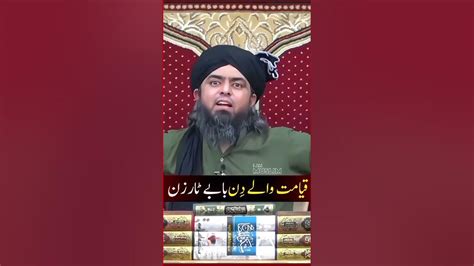 Qiyamat waly din ki haqiqa - YouTube 