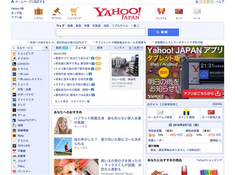 Yahoo Japanとの連携を強化し、トップページのサービス一覧等に「oyo Life」が追加。～「最大2ヶ月分賃料無料」キャンペーン