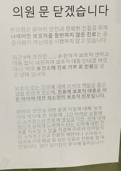 악성민원·리뷰테러소아과 문 닫습니다 네이트 뉴스