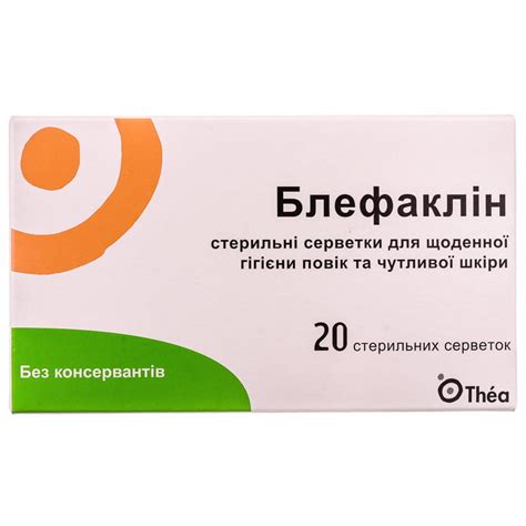 Блефаклин салфетки стерильные для ежедневной гигиены век и ...